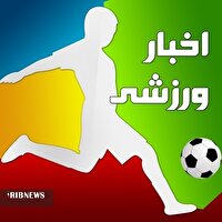مروری بر خبرهای ورزشی هشتم تیرماه استان قزوین