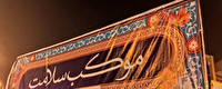 استقرار موکب سلامت دانشگاه علوم پزشکی یزد در تهران