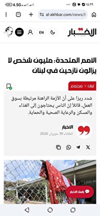 سازمان ملل متحد: یک میلیون نفر همچنان در لبنان آواره هستند