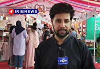  استقبال از آثار رهبر شهید در نمایشگاه کشمیر