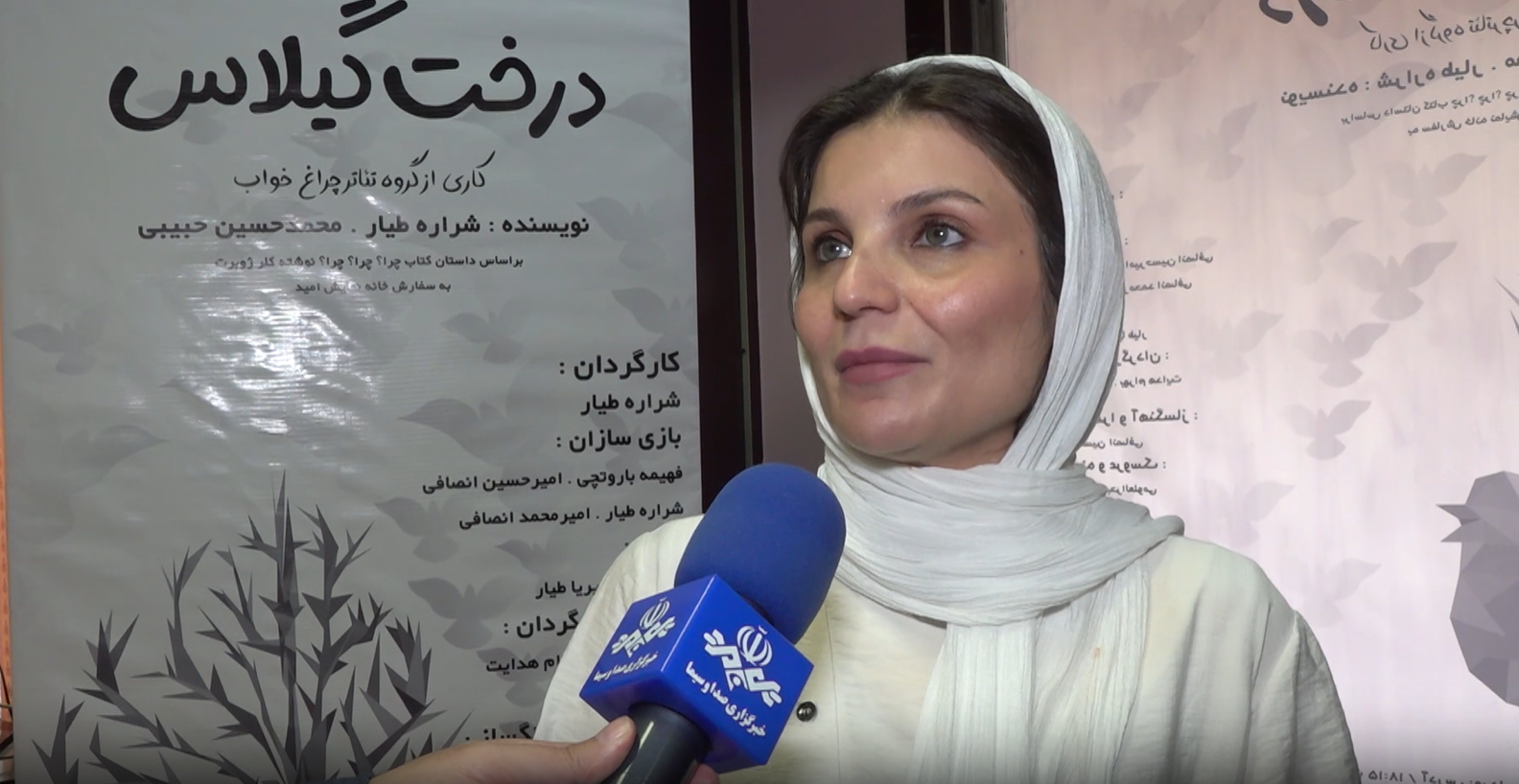 نمایش درخت گیلاس، با مضمون مفاهیم عاشورایی و ظلم ستیزی/***// تصویر ندارد// بعد کامل شدن ستاره بزنید