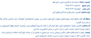 افزایش دمای هوا و ماندگاری هوای گرم در چهارمحال و بختیاری