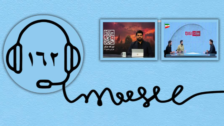 ۱۶۲ پربازخوردترین برنامههای رادیو و تلویزیون در هفته گذشته را اعلام کرد ۱۶۲ پربازخوردترین برنامههای رادیو و تلویزیون در هفته گذشته را اعلام کرد