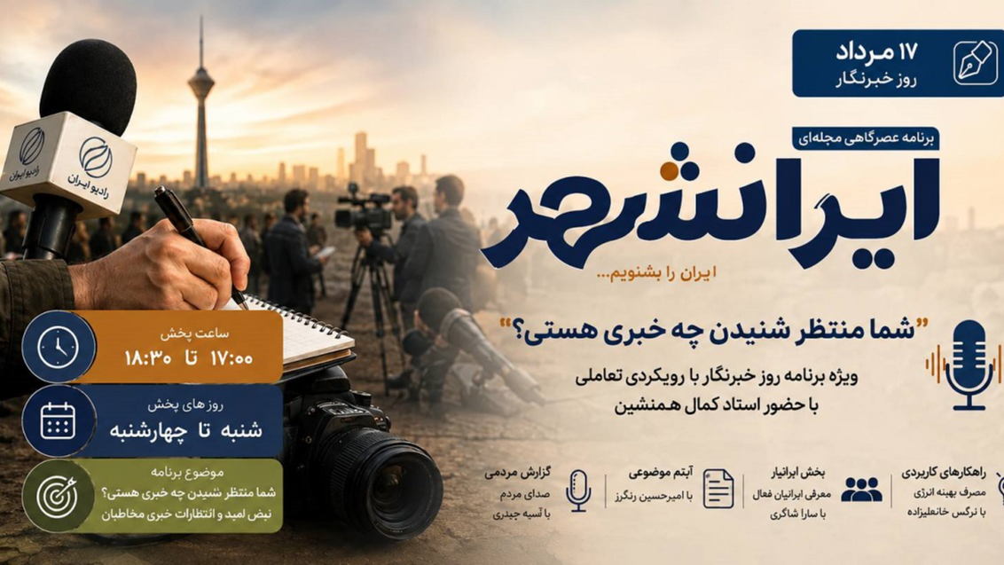 برنامه
