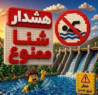 شنا در سدها؛ خطری که دیده نمی‌شود