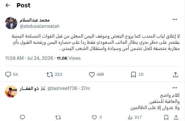محمد عبدالسلام: بابالمندب برای همه باز است بجز عربستان محمد عبدالسلام: بابالمندب برای همه باز است بجز عربستان