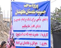 آغاز عملیات اجرایی مجتمع فرهنگی مذهبی روستای کهندان قم