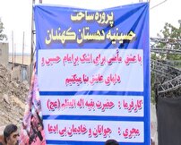 آغاز عملیات اجرایی مجتمع فرهنگی مذهبی روستای کهندان قم