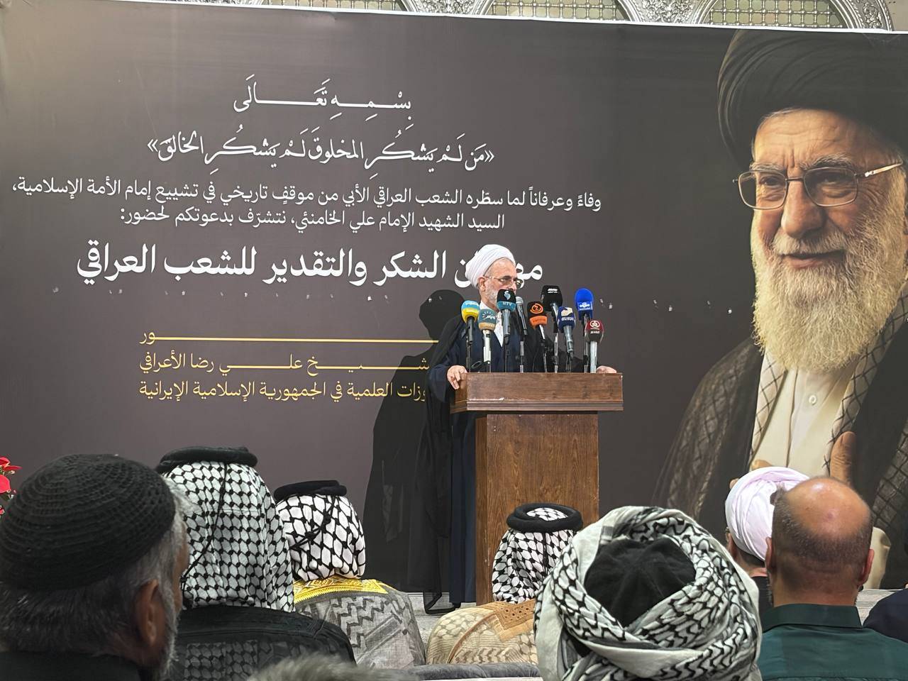 مراسم سپاس و قدردانی از ملت عراق با حضور آیت‌الله اعرافی