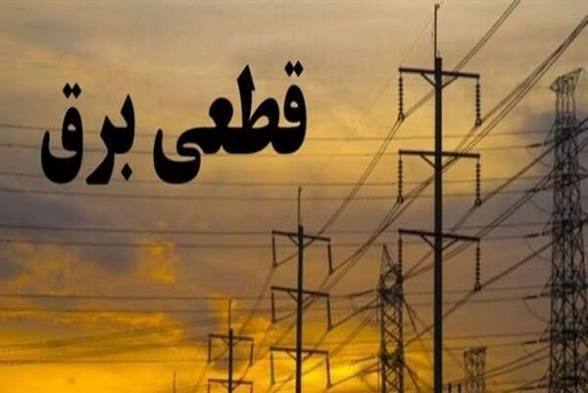 خاموشی با برنامه در گچساران و باشت