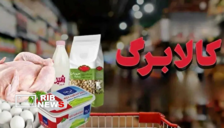 ارسال پیامک احراز سکونت به برخی متقاضیان کالابرگ