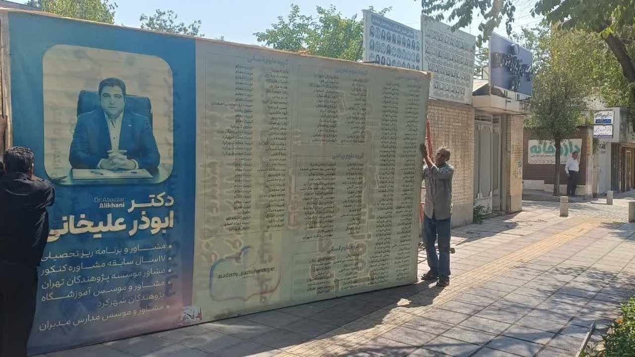 آغاز طرح جمعآوری تابلوهای غیراستاندارد در شهرکرد آغاز طرح جمعآوری تابلوهای غیراستاندارد در شهرکرد