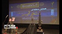 همایش منطقه ای شعر آیینی «نبض واژه ها» در الیگودرز