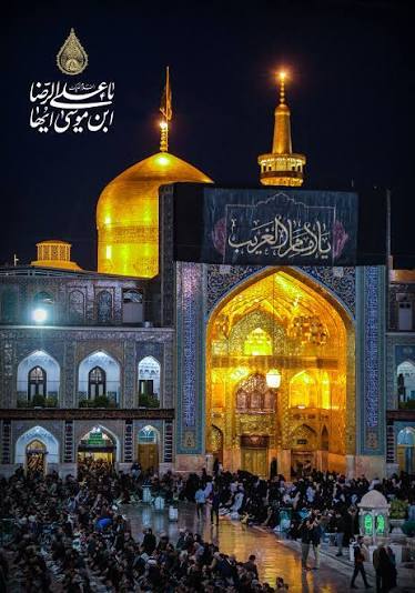 شهادت ولی نعمت ایران، حضرت امام رضا (ع) تسلیت باد شهادت ولی نعمت ایران، حضرت امام رضا (ع) تسلیت باد