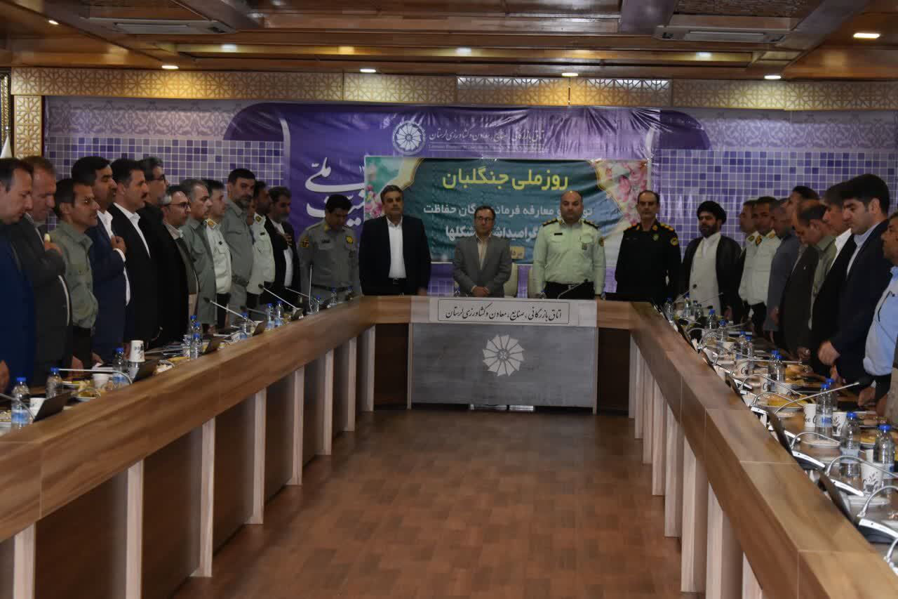 همایش ملی روز جنگلبان در لرستان همایش ملی روز جنگلبان در لرستان