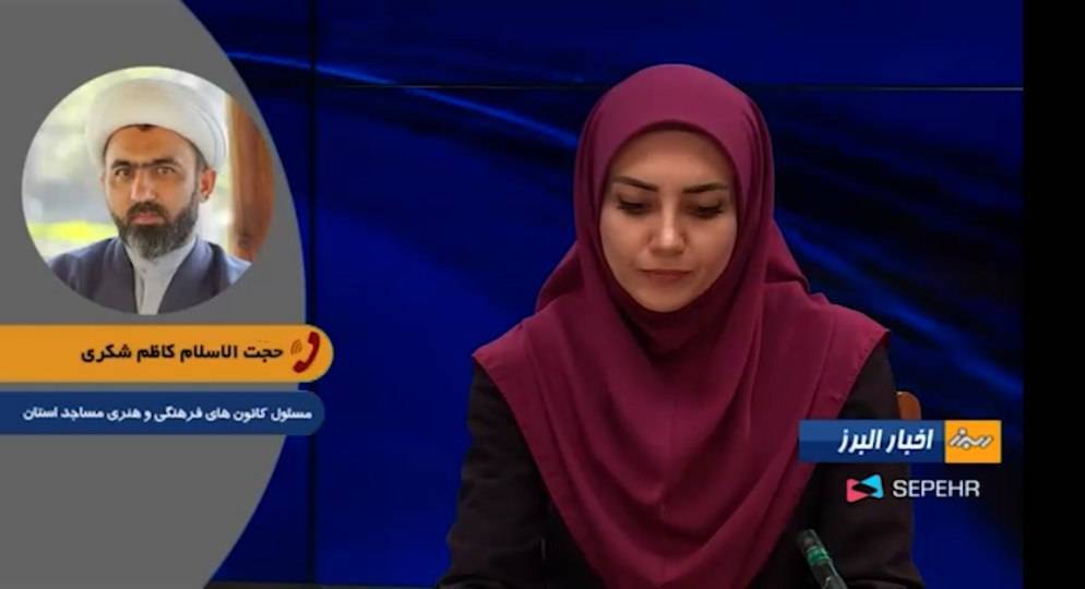 برگزاری پویش برافراشتن پرچم بر فراز ۱۶۸ مسجد البرز