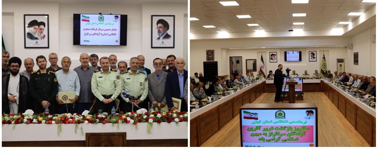 تجلیل از آزادگان نیروی فراجا گیلان تجلیل از آزادگان نیروی فراجا گیلان