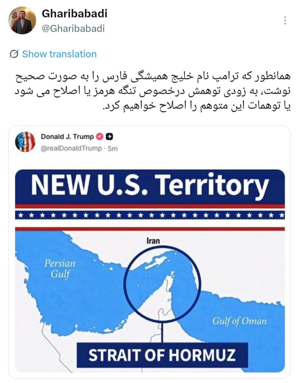 بهزودی توهمات ترامپ متوهم را اصلاح میکنیم بهزودی توهمات ترامپ متوهم را اصلاح میکنیم