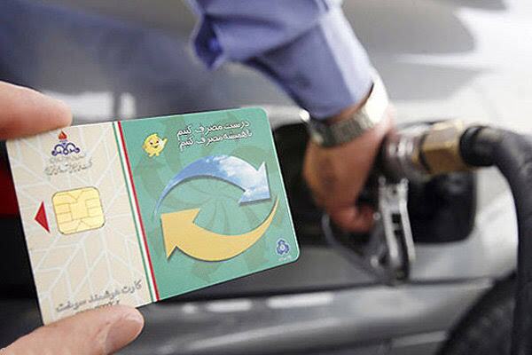 افزایش سهمیه بنزین کارت سوخت کرمانی‌ها