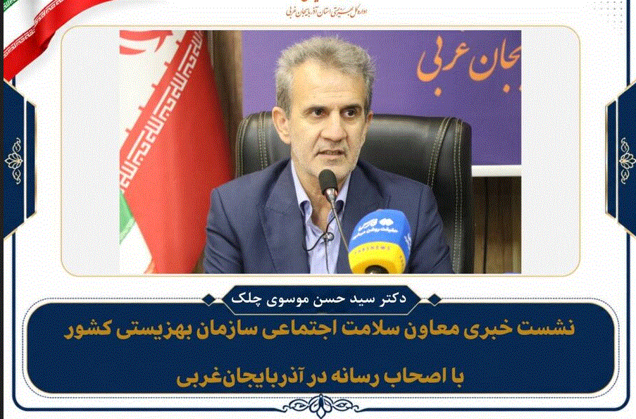 بهزیستی ۱۷۲ فعالیت در حوزه اجتماعی دارد بهزیستی ۱۷۲ فعالیت در حوزه اجتماعی دارد