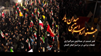 برگزاری جشنواره سراسری میدان یار در تجمعات شبانه