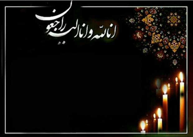 درگذشت مادر شهیدان عموری در خوزستان درگذشت مادر شهیدان عموری در خوزستان