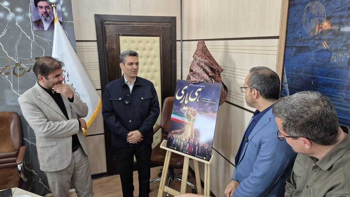 رونمایی از پوستر جشنواره رسانه‌ای «هی‌یاری» در یاسوج