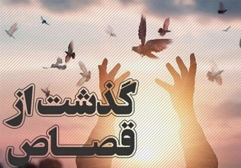 گذشت اولیای دم از قصاص دو محکوم به جرم قتل عمد در آذربایجان غربی گذشت اولیای دم از قصاص دو محکوم به جرم قتل عمد در آذربایجان غربی