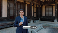 تهران و سئول در مسیر همکاری‌های فرهنگی