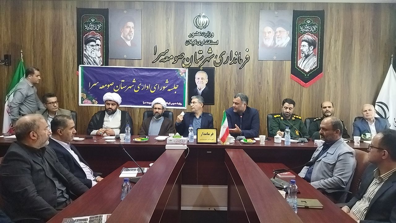 افتتاح بیش از ۱۳۰ طرح در صومعه سرا هفته دولت امسال افتتاح بیش از ۱۳۰ طرح در صومعه سرا هفته دولت امسال