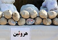 کشف یک کیلو گرم هروئین از یک مسافراتوبوس در فاروج خراسان شمالی