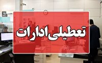 تمامی ادارات مازندران یکشنبه چهارم مرداد تعطیل شد