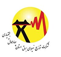 جدول برنامه مدیریت مصرف برق ۴ مرداد ۱۴۰۵ در چهارمحال و بختیاری