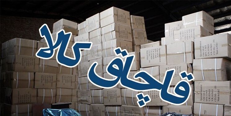 کشف محموله میلیاردی قاچاق کالا در شاهرود