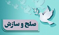 سازش ۳۲۷ پرونده در شورای حل اختلاف دزفول در پویش به حرمت امام حسین(ع) می‌بخشم