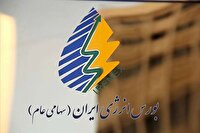 عرضه بیش از ۹ هزار تن فرآورده‌ هیدروکربوری در بورس انرژی
