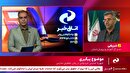 پیگیری شهریه مدارس غیر دولتی سمنان در زمان تعطیلی