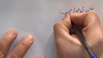 شعر، سلاح دفاع از انسانیت؛ همدلی شاعران مازندران با مردم جنوب
