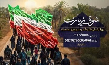 ۵۰۰۰ دل مشتاق در انتظار «شوق زیارت»کربلای معلی