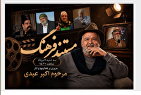 رادیو فرهنگ با «مستند فرهنگ» و «بنیان فردا» روی آنتن می‌رود