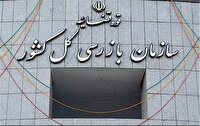 هشدار جدی سازمان بازرسی به سازمان هواپیمایی کشوری درباره تأخیر‌های پروازی اربعین