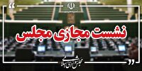 مصوبه ای درخصوص مصادره اموال در صورت ارتکاب جنایات بین المللی