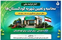 شروع فرآیند شهریه سال تربیت و یادگیری ۱۴۰۶-۱۴۰۵