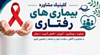 ارائه خدمات بهداشتی، درمانی با هدف پیشگیری از ابتلا به ایدز و هپاتیت در کیش