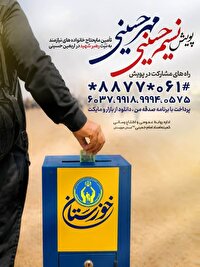 آغاز پویش نسیم حسینی، مهر حسینی در مرز‌های خوزستان