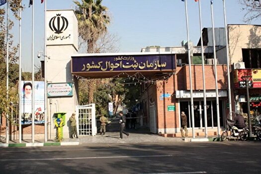 آمادگی کامل ثبت‌احوال برای خدمات‌رسانی به زائران اربعین