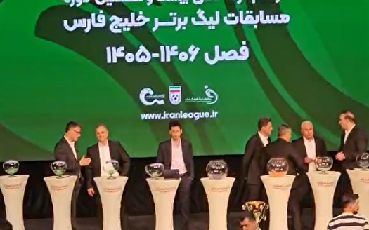 قرعه‌کشی فصل جدید لیگ برتر فوتبال؛ شهرآورد دور رفت سرخابی در هفته پنجم