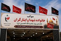 فعالیت ۵۸ موکب خانواده‌های شهدا و ایثارگران ویژه اربعین حسینی در خوزستان