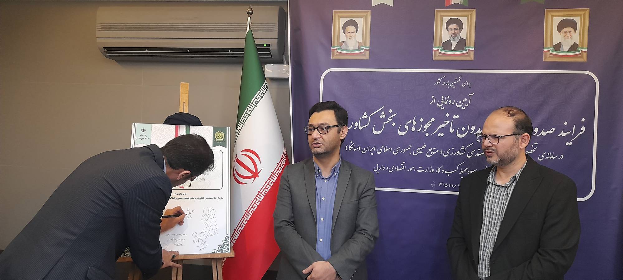 رونمایی از سامانه صدور هوشمند مجوزهای کشاورزی