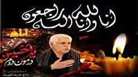 درگذشت «علیرضا قهرمانی» مداح پیشکسوت لرستانی